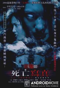 Анормальная красота / Sei mong se jun