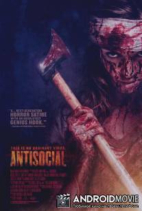 Антисоциалка / Antisocial