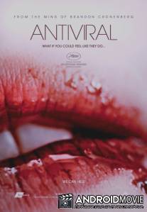 Антивирусный / Antiviral