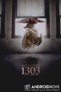 Апартаменты 1303 / Apartment 1303 3D