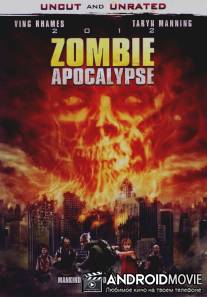 Апокалипсис зомби / Zombie Apocalypse