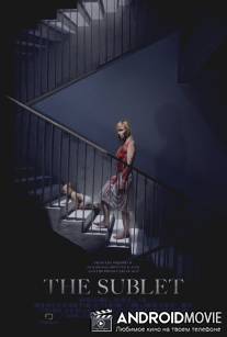 Аренда / The Sublet