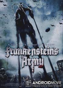 Армия Франкенштейна / Frankenstein's Army
