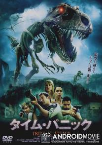 Атака из Триасового периода / Triassic Attack