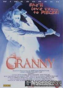 Бабуля / Granny