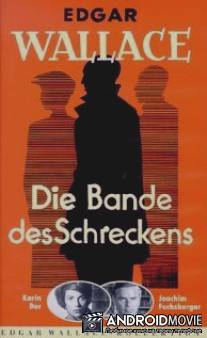 Банда ужаса / Die Bande des Schreckens