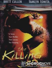 Банка смерти / Killing Jar, The