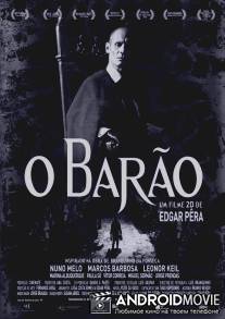 Барон / O Barao