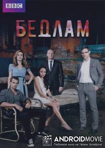 Бедлам / Bedlam
