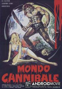 Белая богиня каннибалов / Mondo cannibale