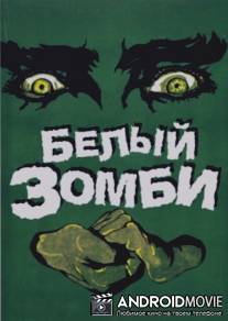 Белый зомби / White Zombie