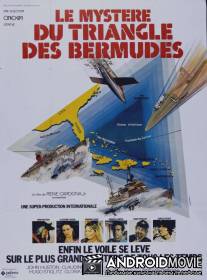 Бермудский треугольник / Bermuda Triangle, The