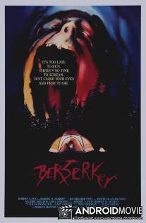 Берсеркер / Berserker