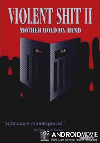 Беспредел 2 / Violent Shit II