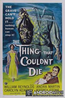 Бессмертная голова / Thing That Couldn't Die, The