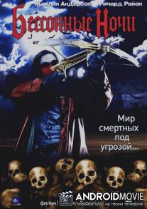 Бессонные ночи / Sleepless Nights