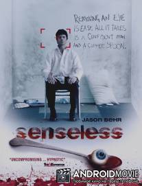 Без чувств / Senseless