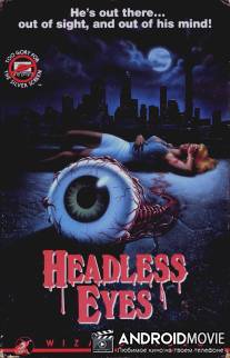 Безглазые / Headless Eyes, The