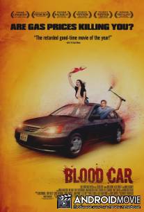 Безумный гонщик / Blood Car