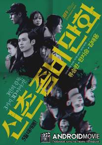 Безумный, печальный, плохой / Mad Sad Bad