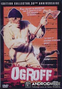 Безумный расчленитель / Mad Mutilator