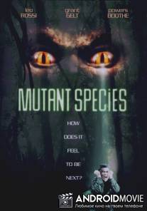 Бионозавр / Mutant Species