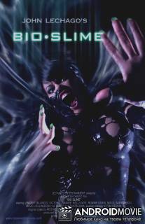 Биослизь / Contagion