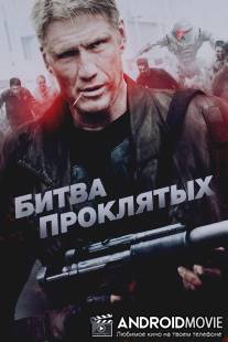 Битва проклятых / Battle of the Damned