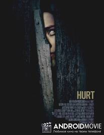 Боль / Hurt