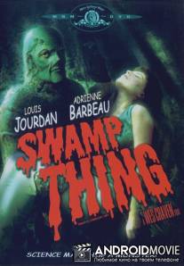 Болотная тварь / Swamp Thing