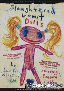 Бойня блюющих куколок / Slaughtered Vomit Dolls