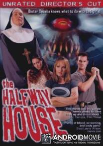 Божий приют / Halfway House, The