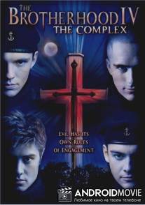 Братство 4 / Brotherhood IV: The Complex, The