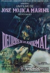 Бред сумасшедшего / Delirios de um Anormal