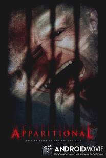 Будто призрак / Apparitional