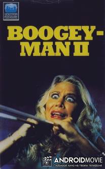 Бугимен 2 / Boogeyman II