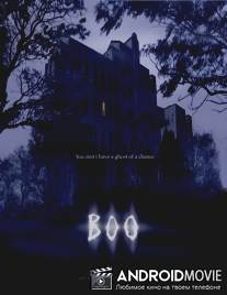 Буу / Boo