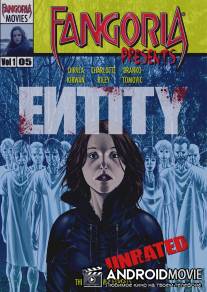Бытие / Entity