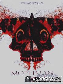 Человек-мотылек / Mothman