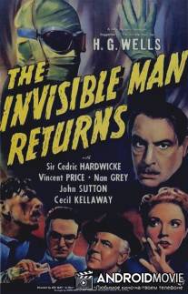 Человек-невидимка возвращается / Invisible Man Returns, The