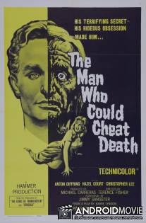 Человек, обманувший смерть / Man Who Could Cheat Death, The