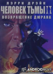 Человек тьмы II. Возвращение Дюранта / Darkman II: The Return of Durant