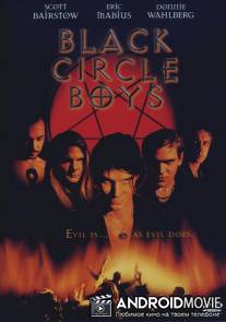 Черное братство / Black Circle Boys