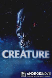 Чудовище / Creature