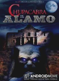 Чупакабра против Аламо / Chupacabra vs. the Alamo