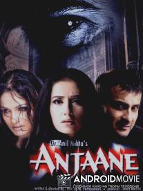 Чужаки / Anjaane: The Unkown