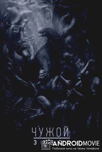 Чужой: Завет / Alien: Covenant