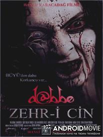 Даббе 5 / Dabbe: Zehr-i Cin