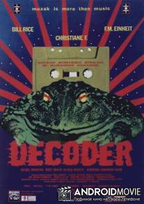 Декодер / Decoder