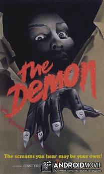 Демон / Demon, The
